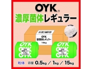 OYK濃厚菌体レギュラー(1kg)
