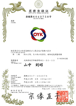 OYKデザイン商標